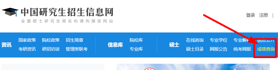 考研成績查詢時間_考研成績復核流程_好分數官網查成績登錄