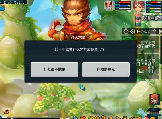 好好学好好看,梦幻西游175花果山,亲身体验测