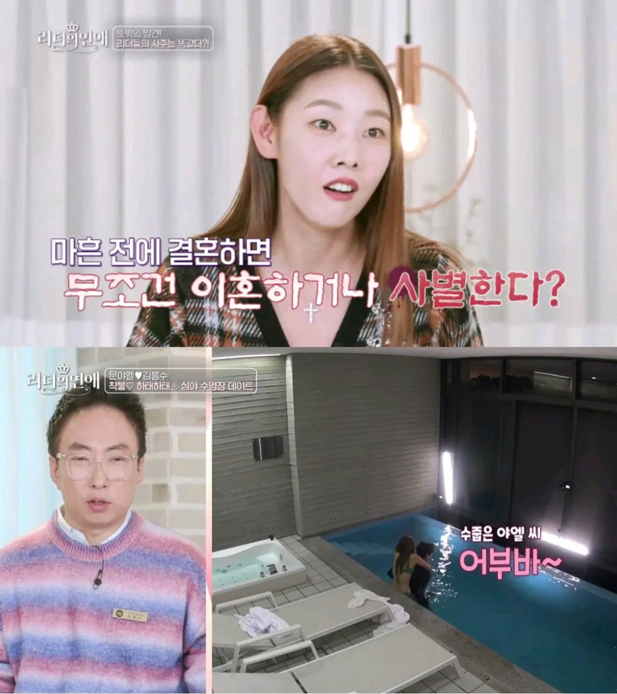 韩网热议韩女星文雅儿和男演员游泳池成人约会韩惠珍朴明秀金九拉表情