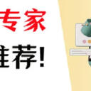 数据恢复怎么做？记好这款堪比数据恢复专家的软件！