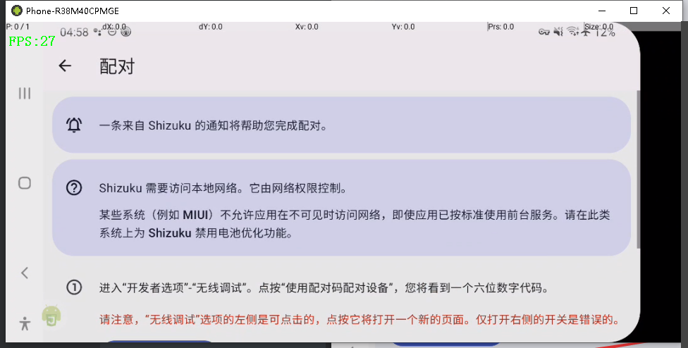 P0: Shiziku 开启adb权限 之 三星S10+ 手机 - 哔哩哔哩