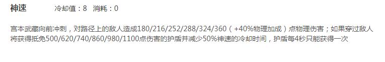 宫本武藏重做