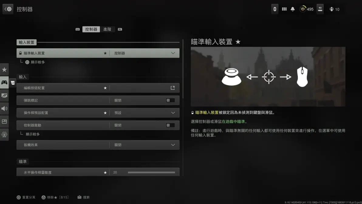 ps5射击游戏瞄准(ps5怎么开启辅助瞄准)