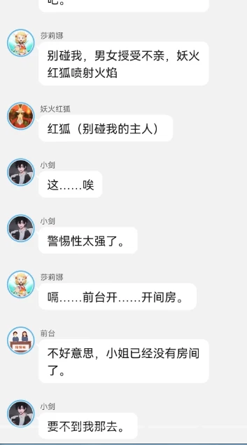 《智爷，莎总又误会了》第一章:（开端）。上