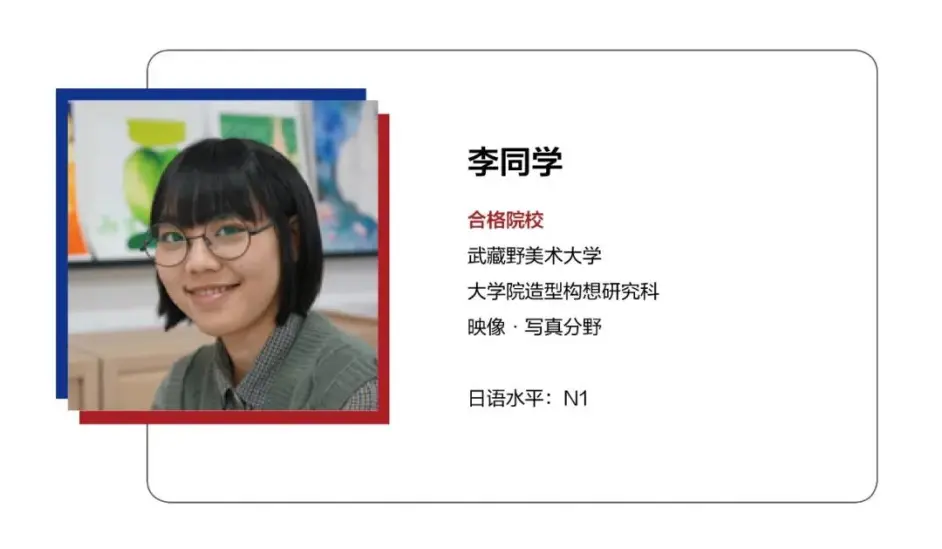 合格访谈 从台北到东京 武藏野美术大学映像专业硕士合格访谈 哔哩哔哩