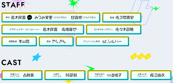 TV动画《16bit的感动 ANOTHER LAYER》公开动画先导视觉图，10月开播！