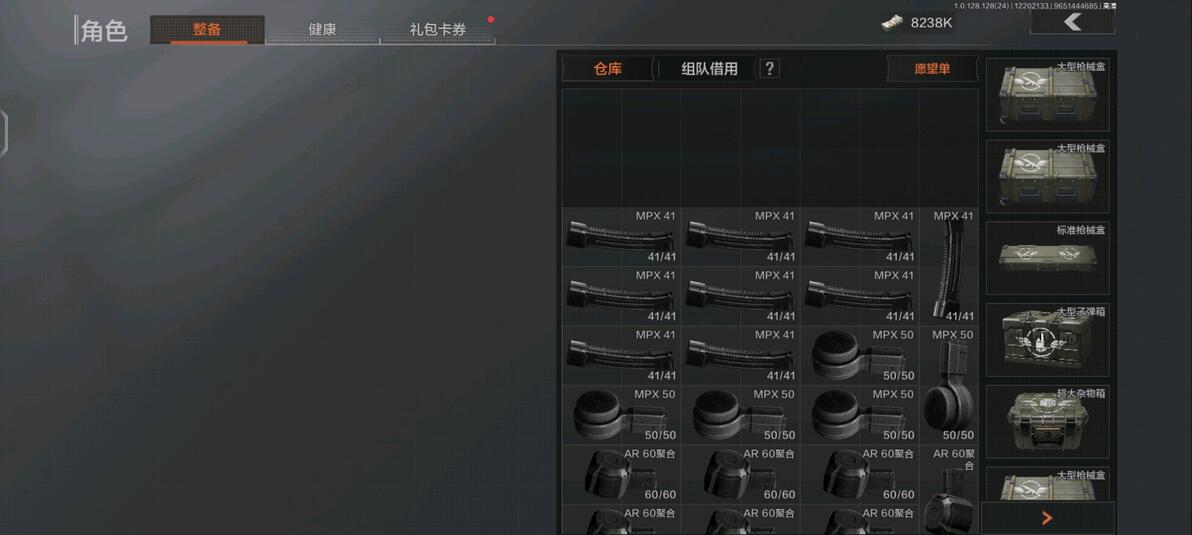 暗区突围杂物箱怎么用