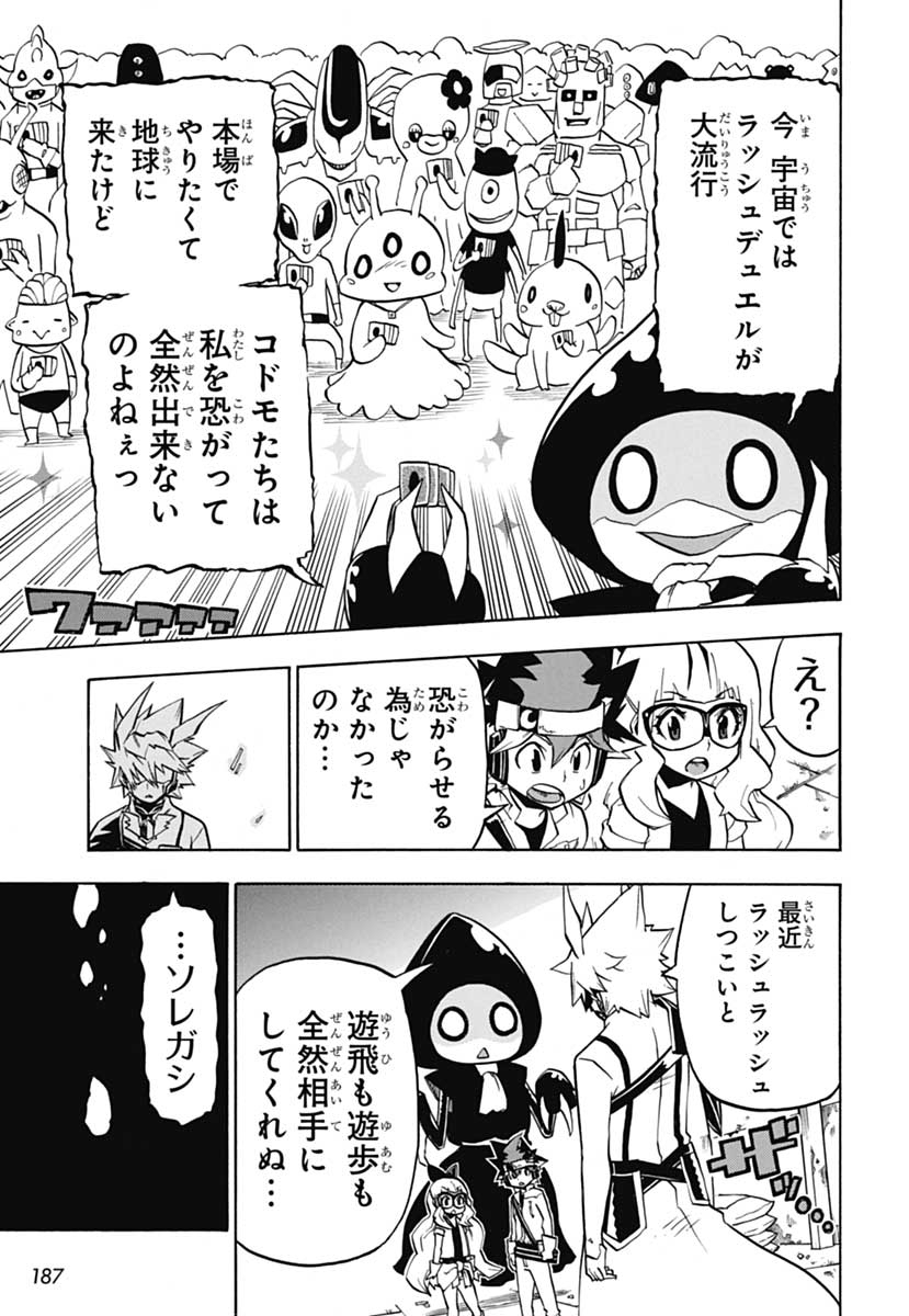 游戏王GO RUSH！！漫画03话 生肉