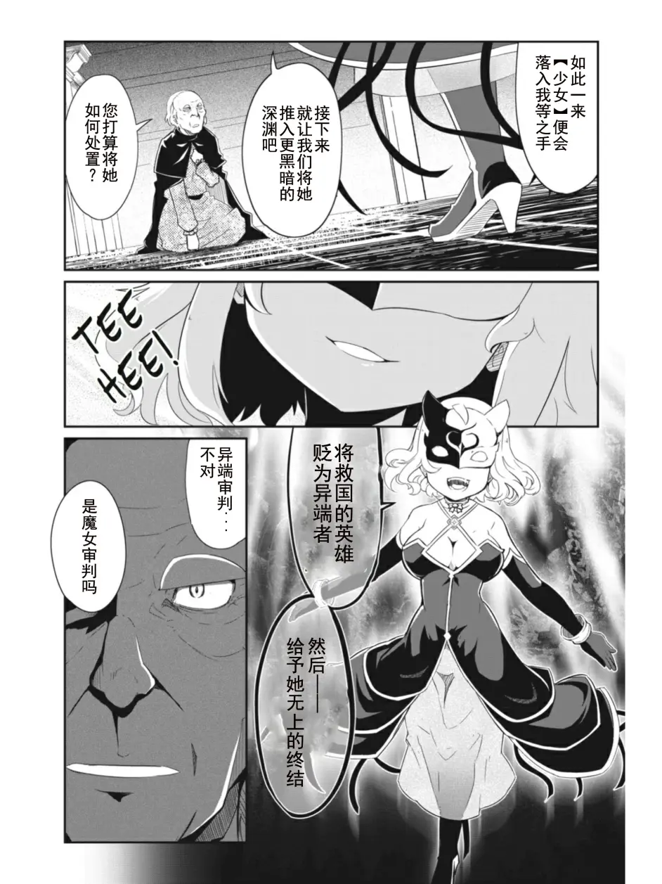 魔法少女贞德 19话汉化 哔哩哔哩