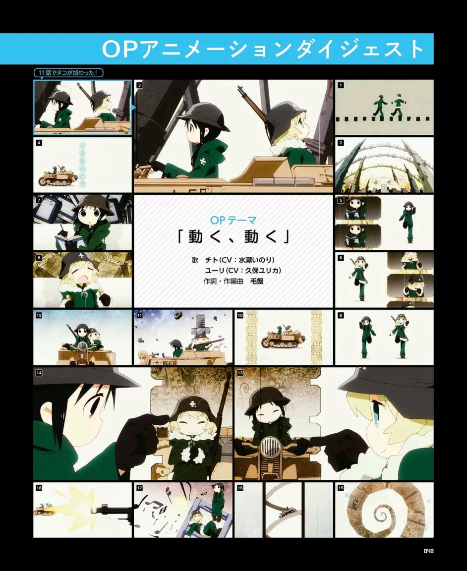 Tvアニメ少女終末旅行公式設定資料集 上 哔哩哔哩