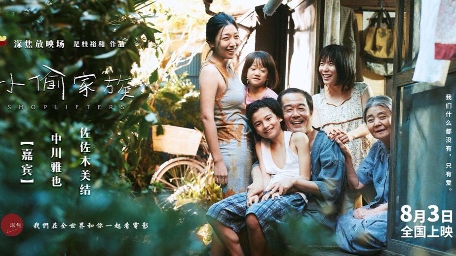 小偷家族 你所知道和不知道的剧情内幕 二刷三刷必看 哔哩哔哩