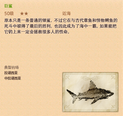 ff14鱼类图鉴vol.1——《几分钟了解鲨鲨》