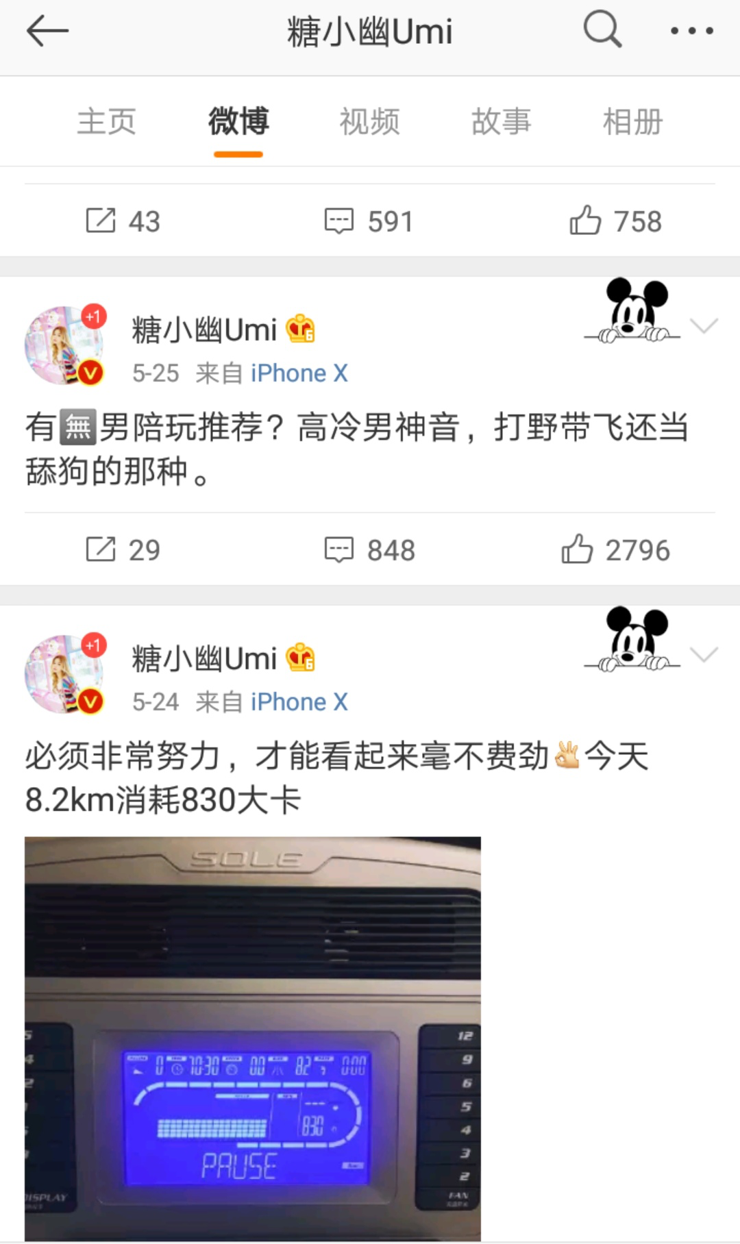 糖小幽微博找男陪玩 ,网友:金咕咕要变绿咕咕?