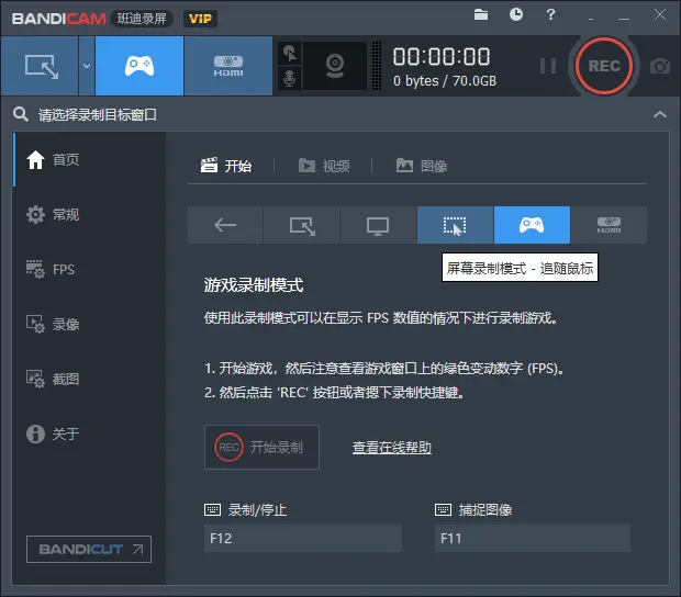 世界三大录屏软件之一 Bandicam便捷特别版 比obs好用多了 哔哩哔哩