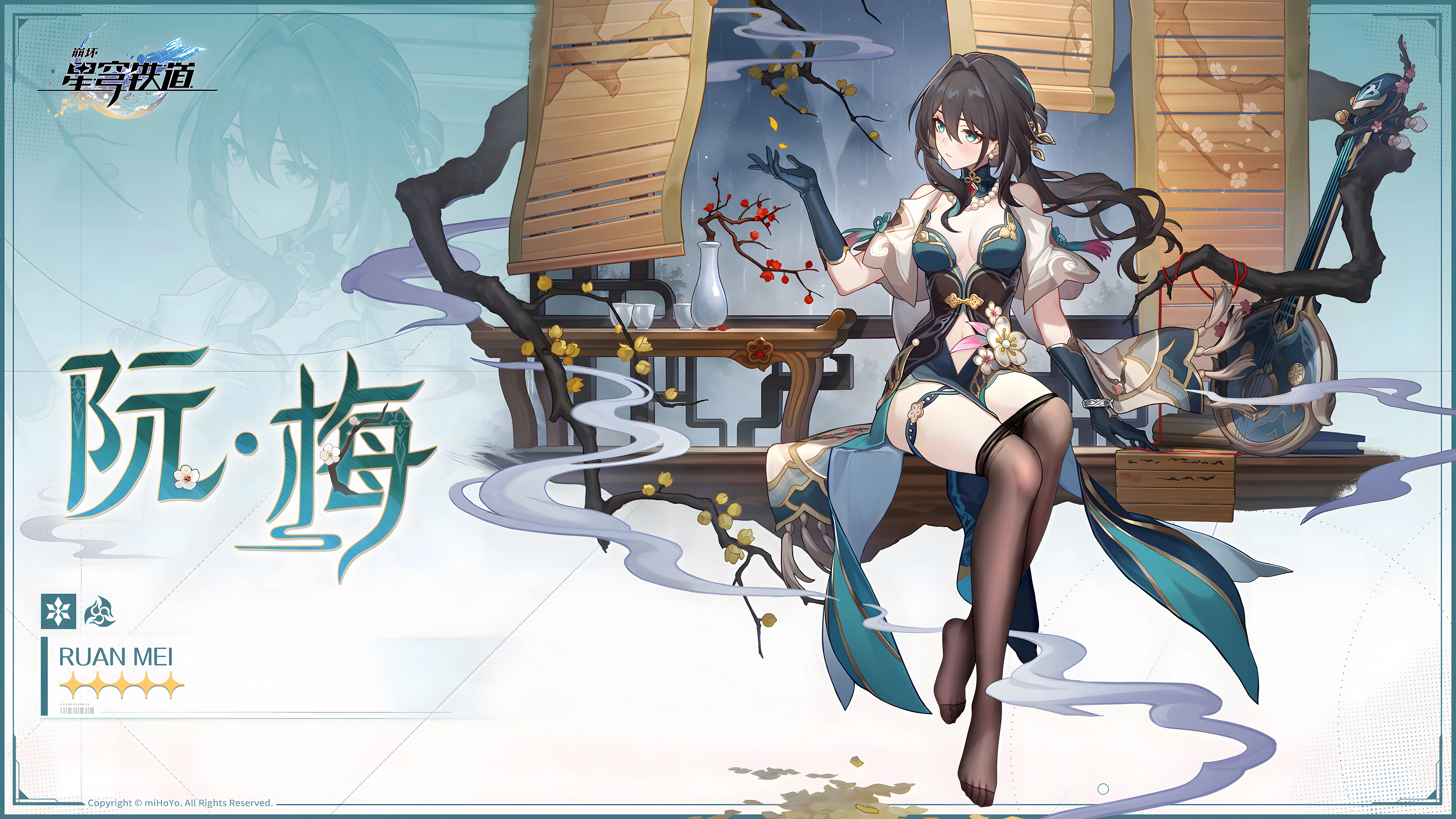 【崩坏星穹铁道】阮梅脚黑丝 画质提升