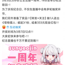 （V面观测日报3.4）伊万持续涨粉中，乐府喜获营收第一，嘉然获得人气第一。