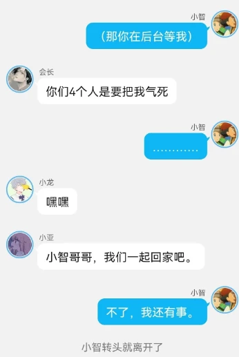 《智爷，莎总又误会了》第五章:（华丽大赛初赛！杀气腾腾的小智）。下