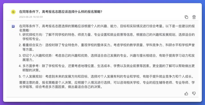 高考志愿智能填报系统_高考志愿智能参考系统_高考志愿填报智能报考系统