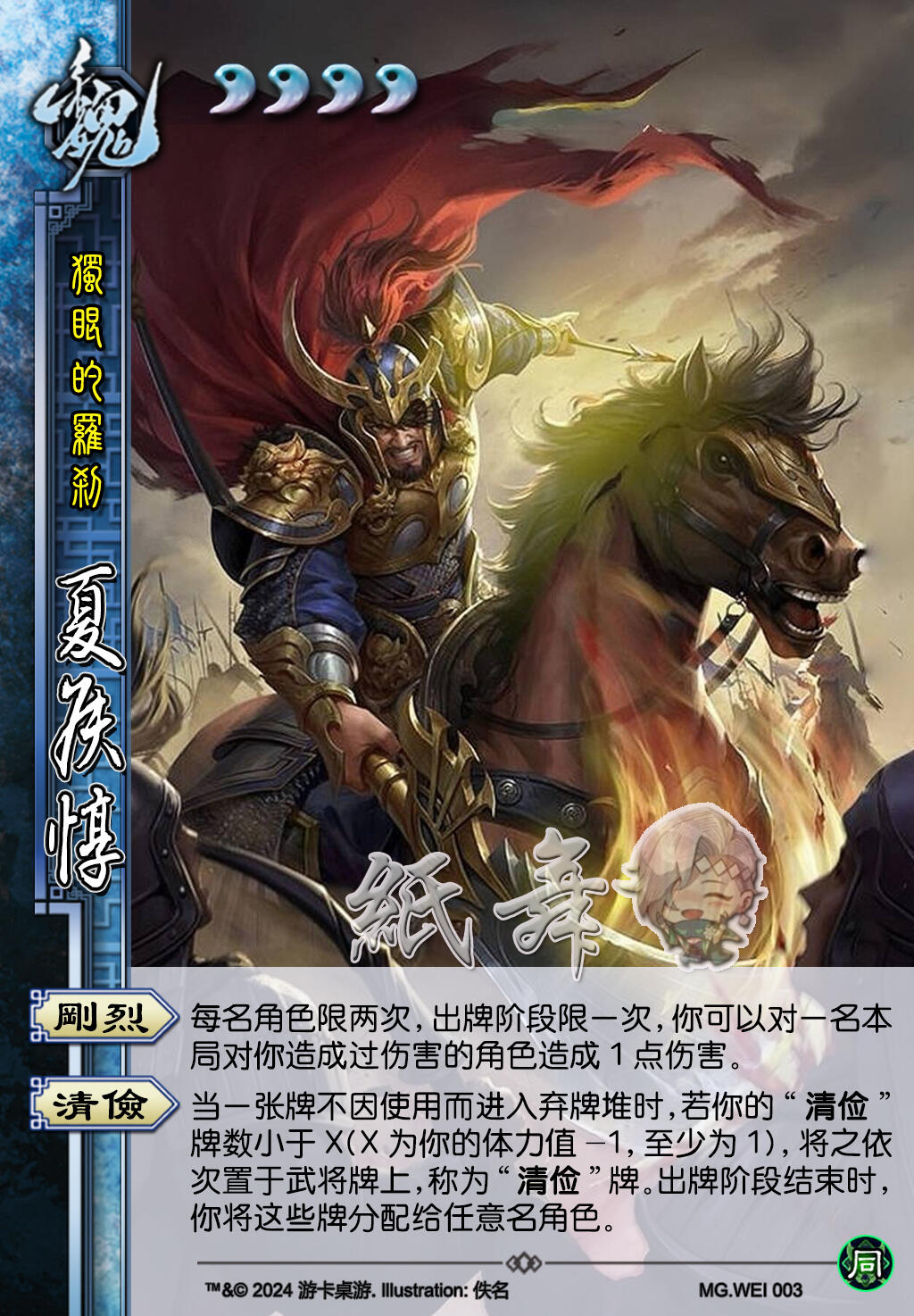 【三国杀】【刚烈】0515手杀正式服精英测试谋夏侯惇、谋高顺、杨奉修改制图速递 - 哔哩哔哩