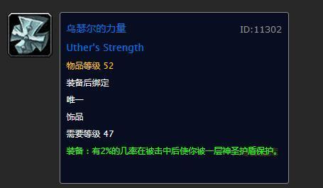 魔兽世界60级怀旧服 低级饰品推荐