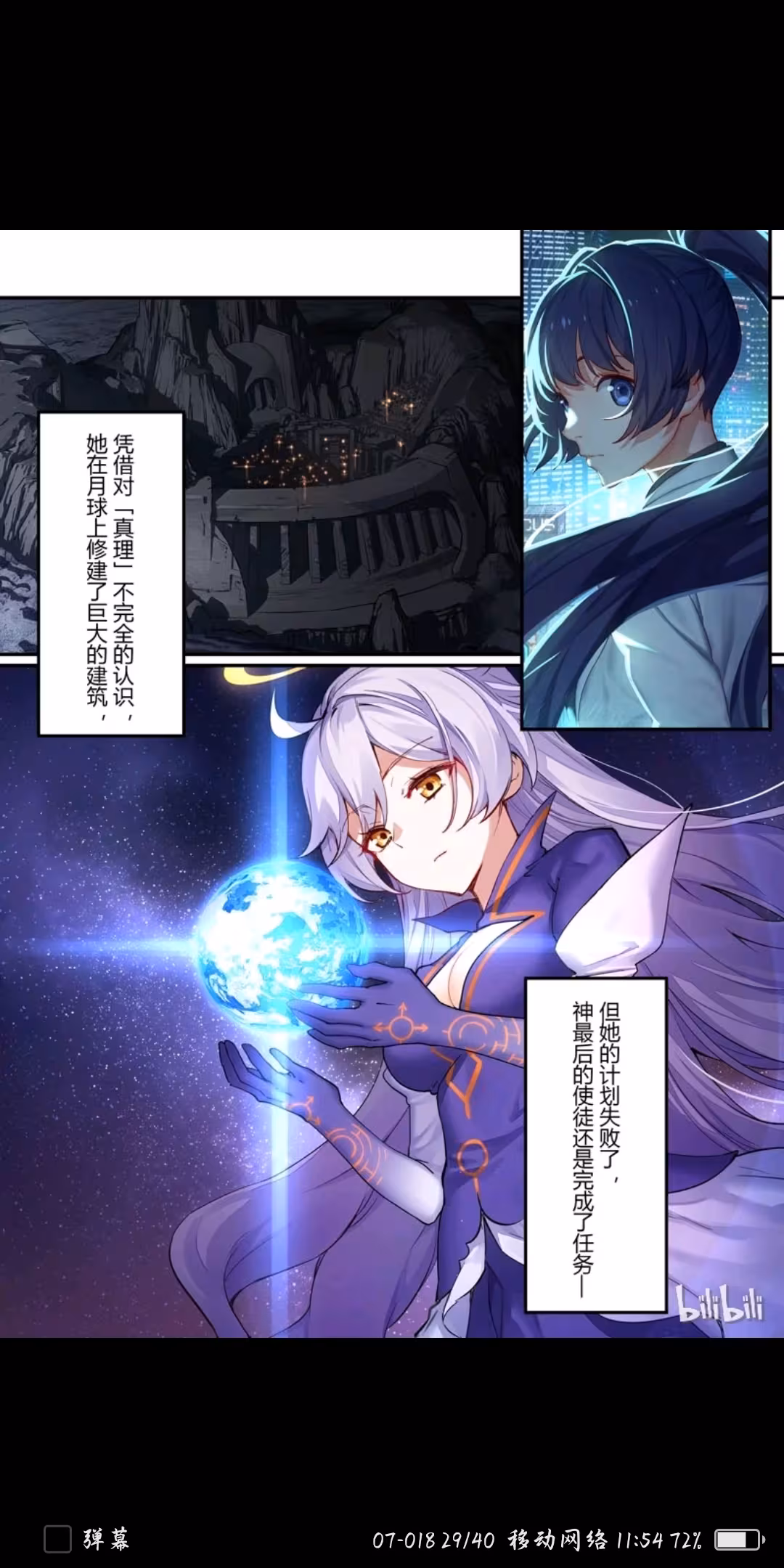 根据mei博士的计算,最终决战——第十四律者"终焉律者"即将到来
