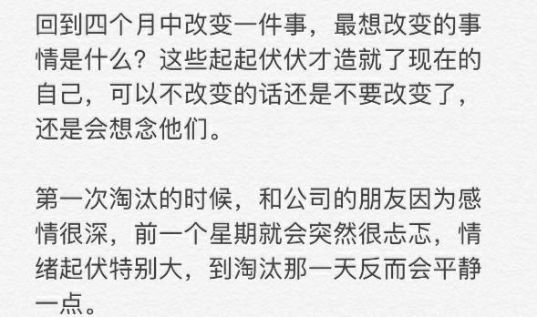 逆风——【尤长靖同人文】|⑤你说过纸飞机能实现愿望