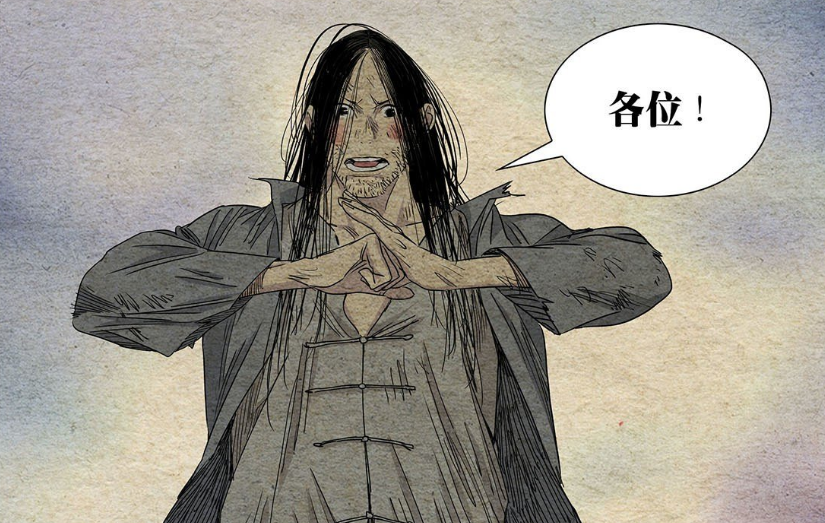 一人之下:无根生的一场“重大变故”,是36贼诞生的导火索? - 哔哩哔哩