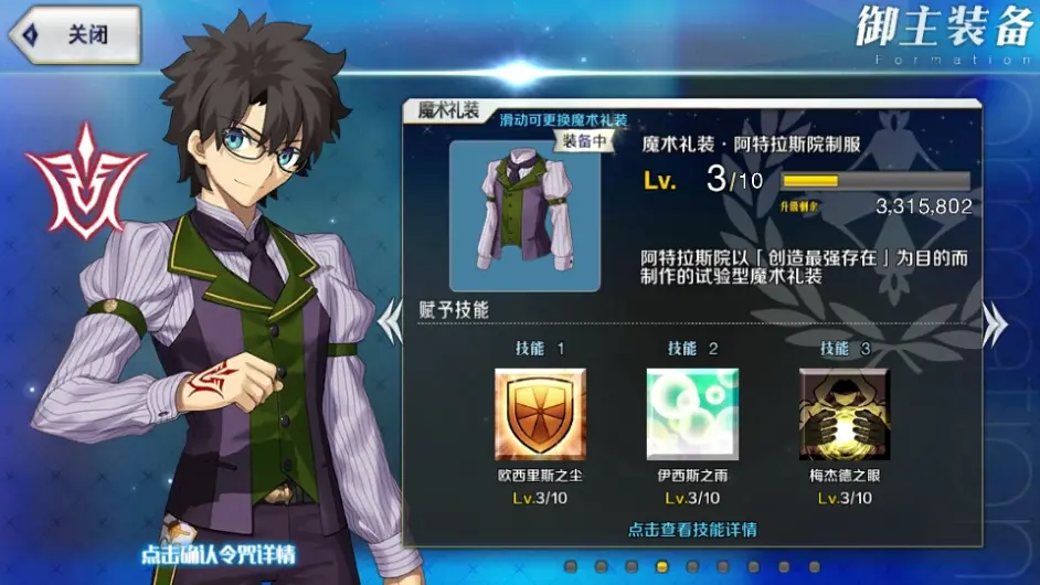 Fgo 给新人的一丢丢建议 石头号慎入 哔哩哔哩