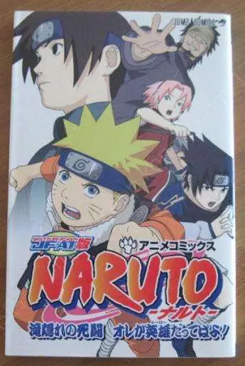 Naruto Boruto官方小说整理 哔哩哔哩