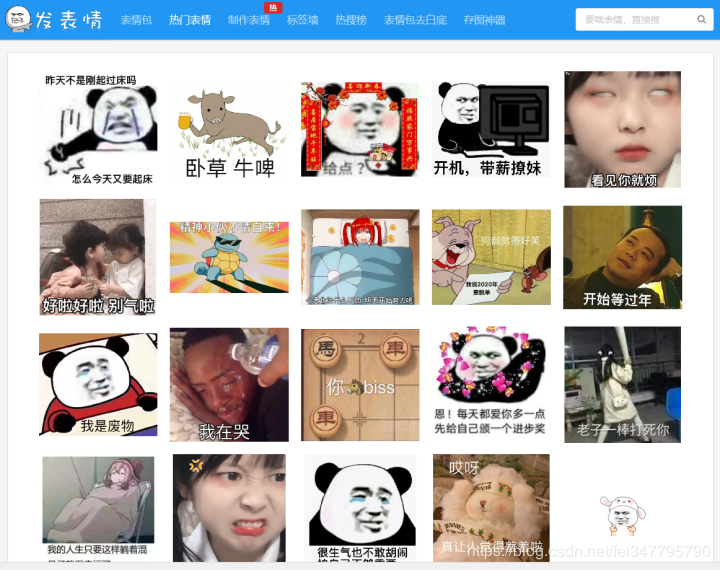 Python多线程爬取表情包,1秒下载五十张表情包 - 哔哩哔哩