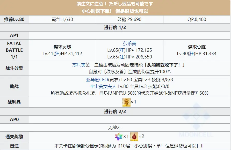 Fgo救援 Amazones Com Ceo Crisis21 简易攻略 哔哩哔哩