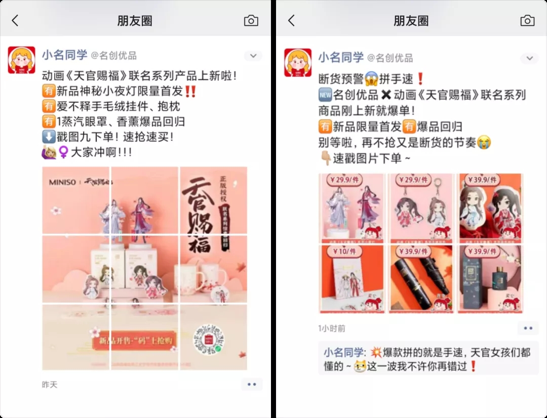 名创优品怎么进行客户管理