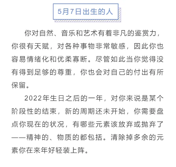 12星座周末运势 5月7 8日 哔哩哔哩
