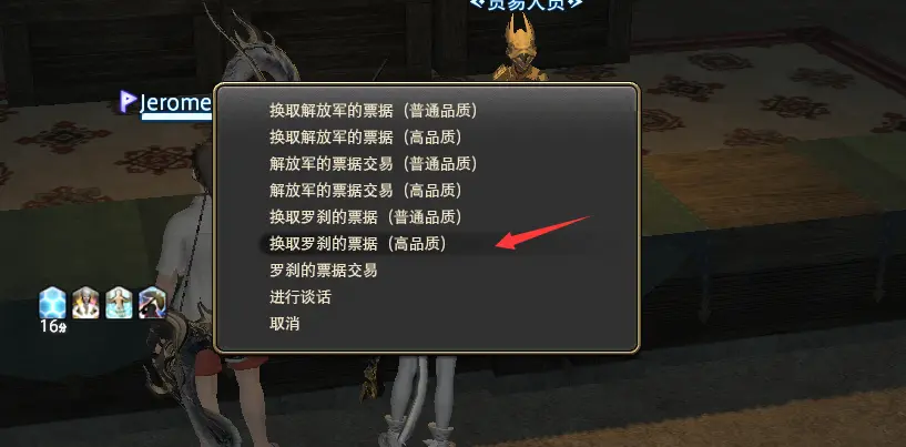 Ff14如何强化自己的380hq装备 哔哩哔哩