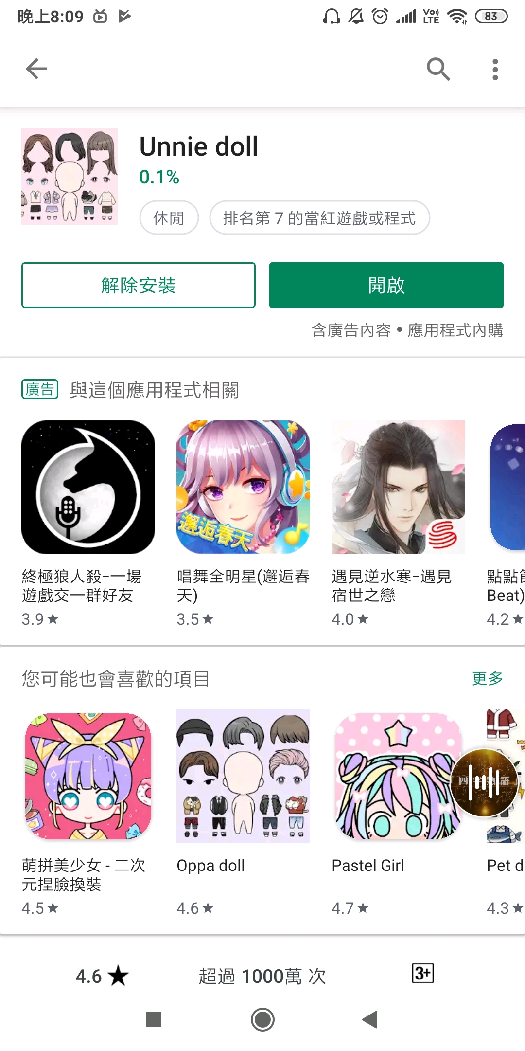 推荐捏人网站和app(2)