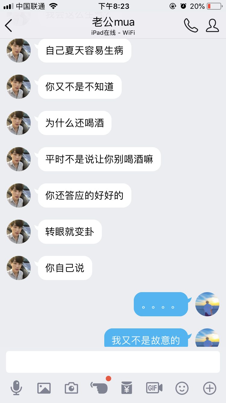 如何与小叔子相处？（大嫂向）给小叔子们道歉！让你们担心了！