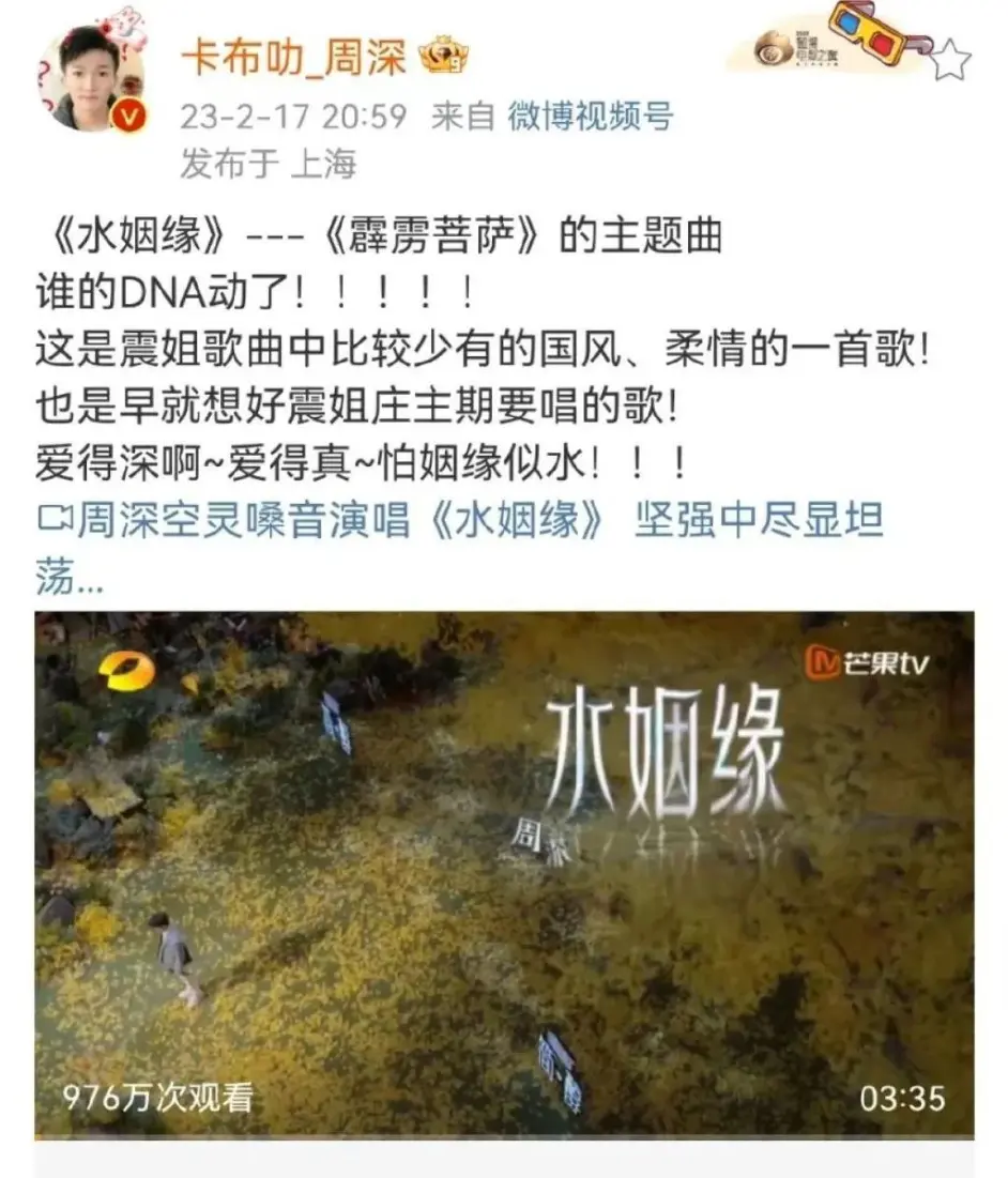 周深个人资料简介 揭秘他的性别到底是男还是女的？ liuliushe123.com六六社 第4张