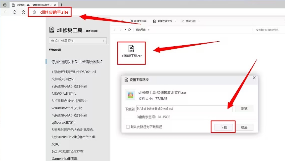 错误提示“找不到xinput1_3.dll”无法继续执行代码的多种解决方法 哔哩哔哩