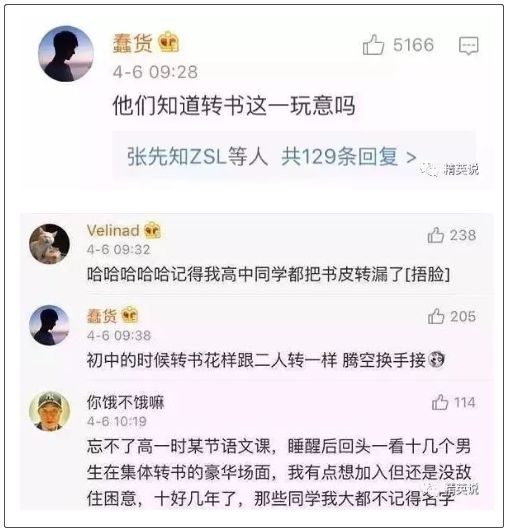 膨胀|我在国外靠转笔被白人小哥搭讪!这些只有