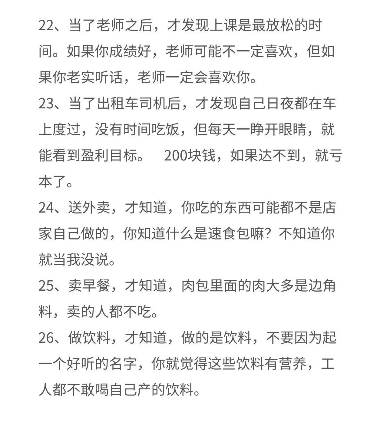 偷偷告诉你一些行业秘密5