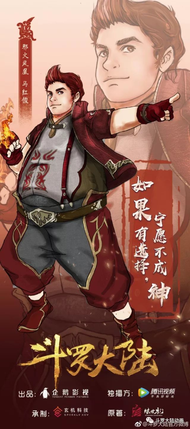 动画 动漫资讯 斗罗大陆动画 史莱克七怪人设