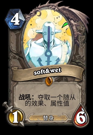 游戏 桌游棋牌 当jojolion做成炉石卡牌(第一期)最近