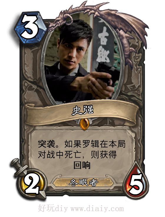 【炉石DIY】:三体2 黑暗森林,欢乐的冬眠者们