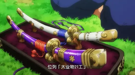 光月御田现身战场 教授索隆如何使用阎魔 因为他把索隆当女婿了 哔哩哔哩