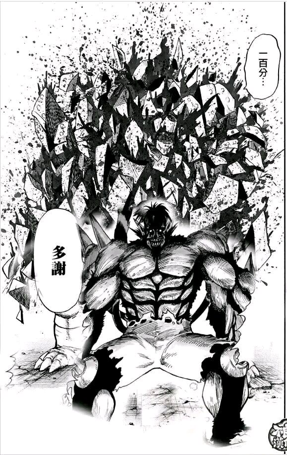 一拳超人爆山大爷的故事由真实事件改编