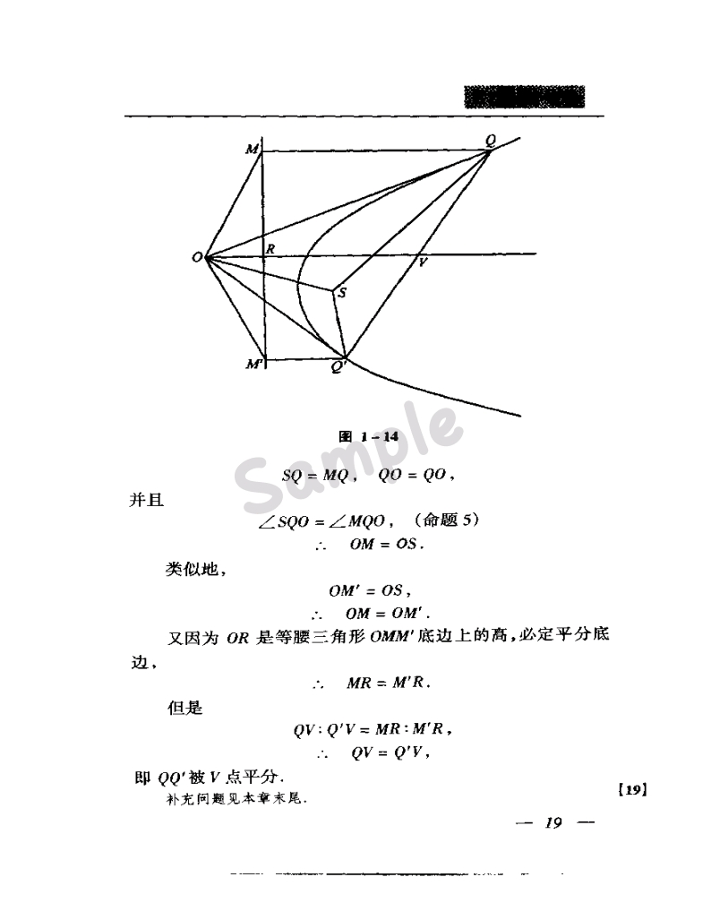 圆锥曲线的几何性质第一章 抛物线 哔哩哔哩