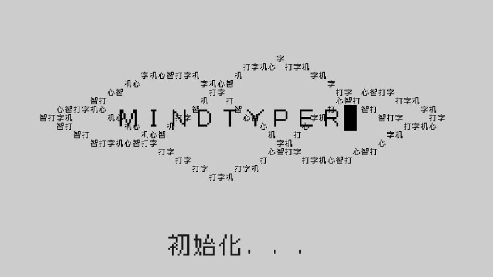 让我 爱恨交织 的 文字游戏 哔哩哔哩