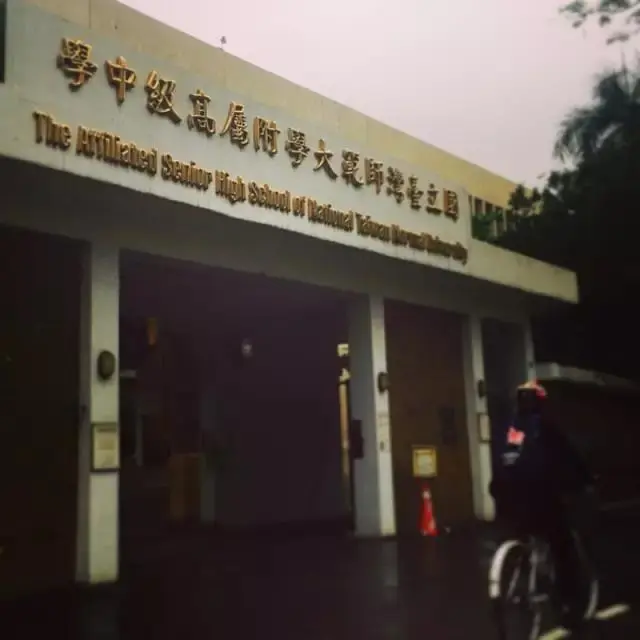 跟着电影去旅行 邂逅青春记忆里的台湾省 哔哩哔哩