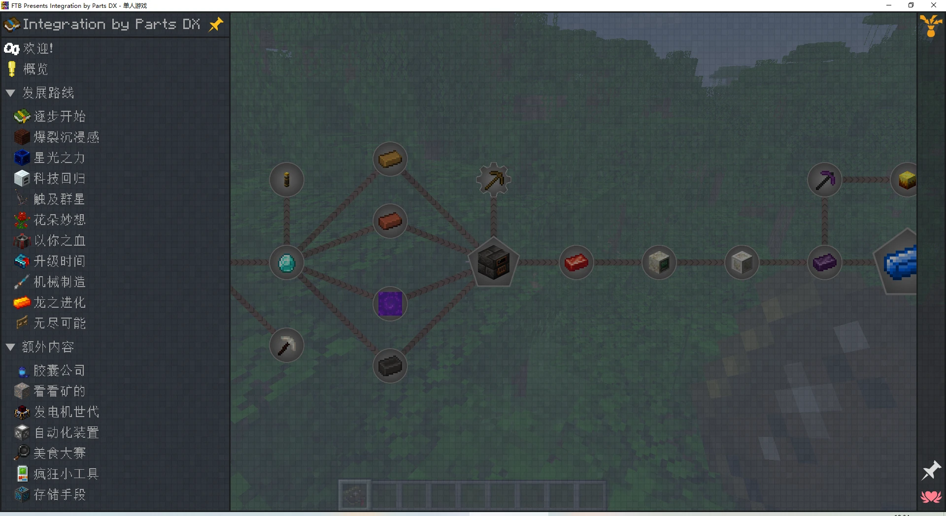 ftb-integration-by-parts-dx