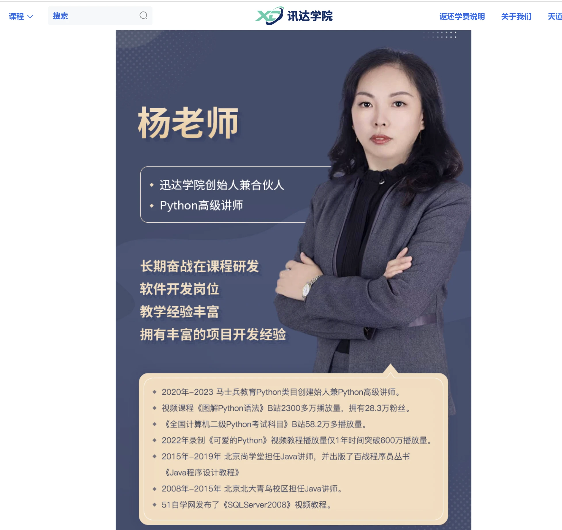 2024杨淑娟Python汇总大全 - 哔哩哔哩